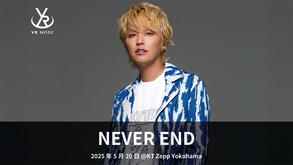 シリアル]手越祐也 LIVE TOUR 2025 NEVER END in KT Zepp Yokohama｜VRMODE