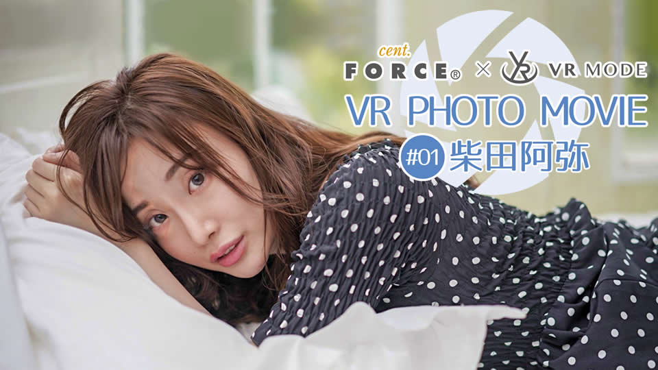 Vr Photo Movie 01柴田阿弥 Vrmode