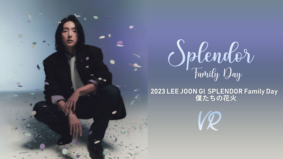 イ・ジュンギ Splendid Family Day 僕たちの花火 DVD SHOP | LEE JOON GI JAPAN OFFICIAL FANCLUB | SPLENDOR
