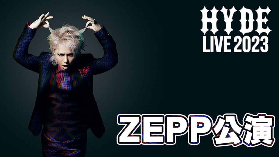 シリアル] HYDE LIVE 2023 Zepp公演｜VRMODE