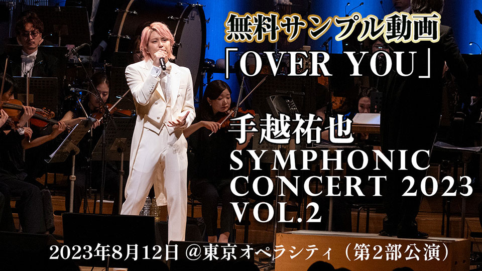 手越祐也 Symphonic Concert 2023 Blu-ray hq720.jpg?sqp=-