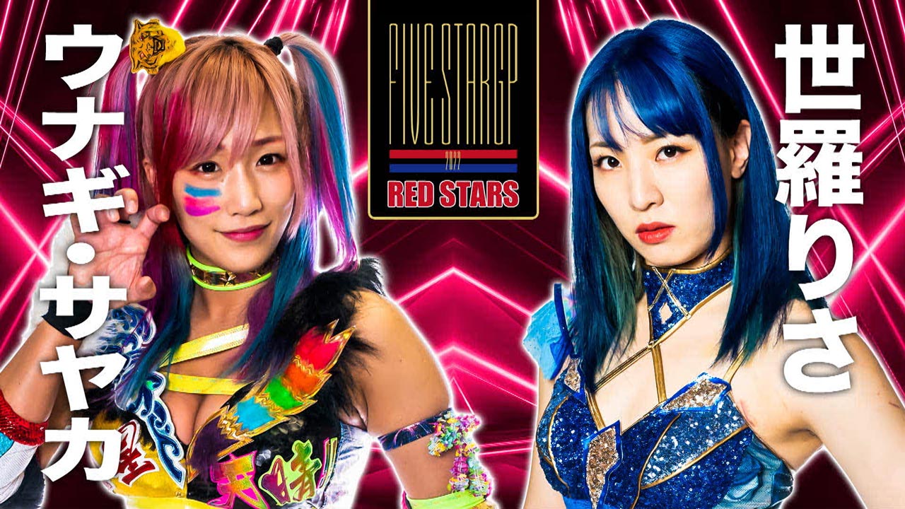 女子プロレス世羅りさプロデュース興行第5弾激核闘清。 女子プロレス世羅りさプロデュース興行第5弾激核闘清。 - メルカリ