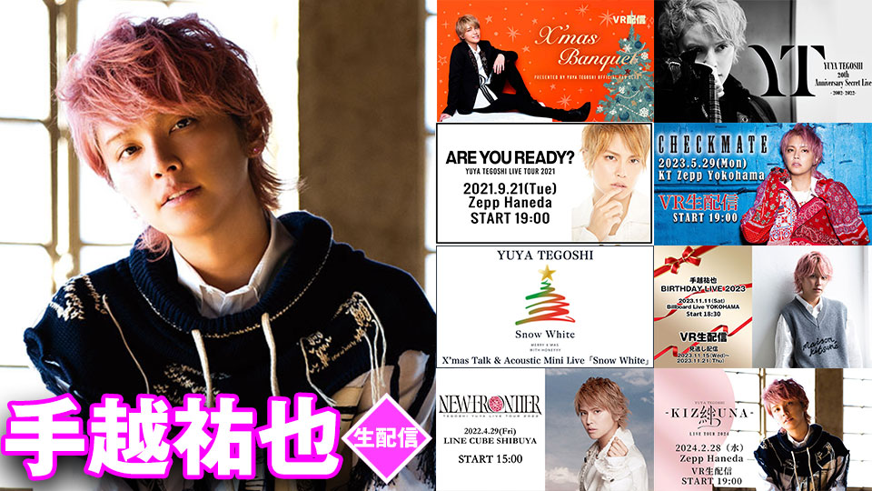 手越祐也 2021 ライブDVD Are You Ready?