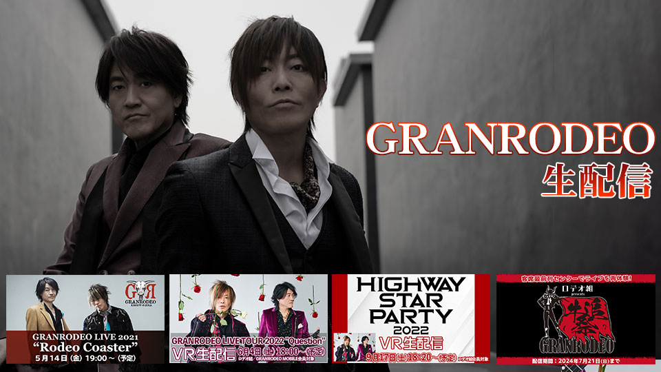 GRANRODEO LIVE｜VRMODE