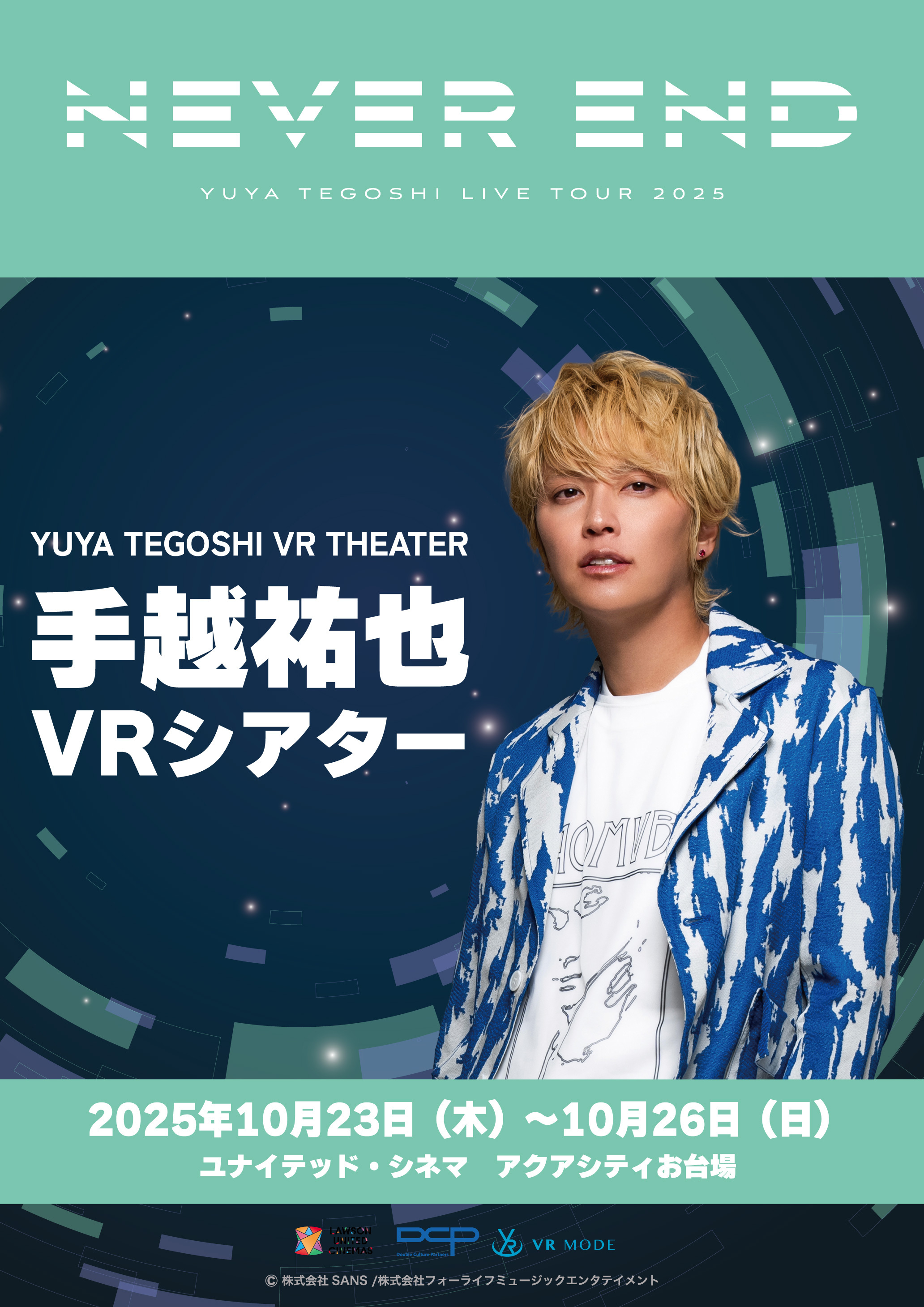 tegoshi_vrtheater.jpg