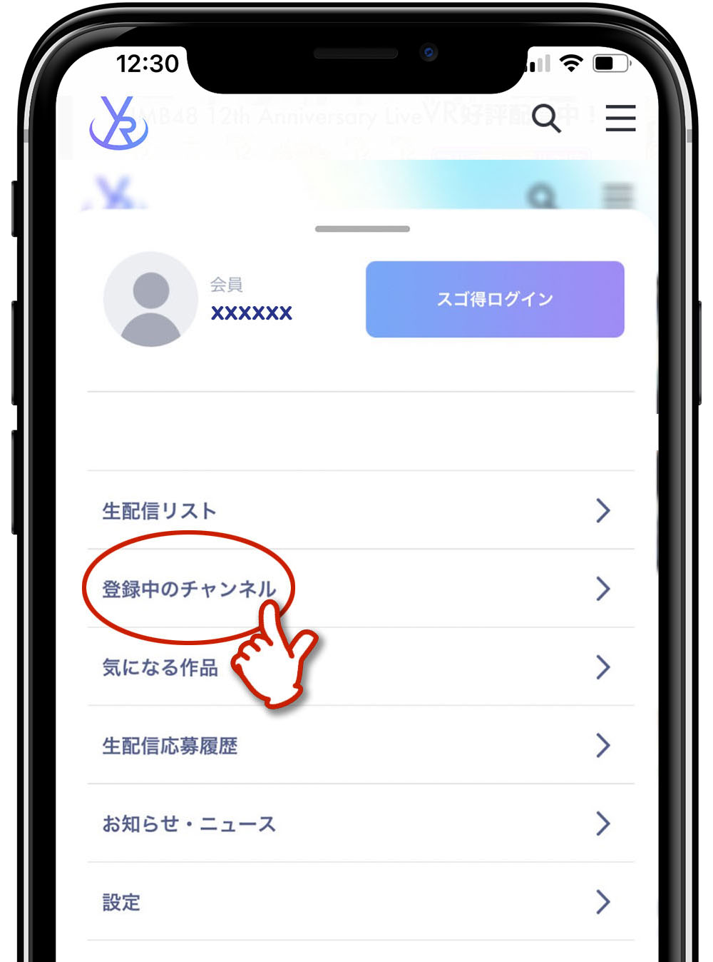 月額メニュートップ.jpg