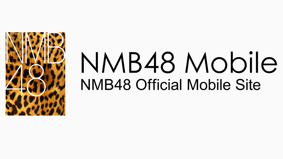 NMB48mobileロゴ.jpg
