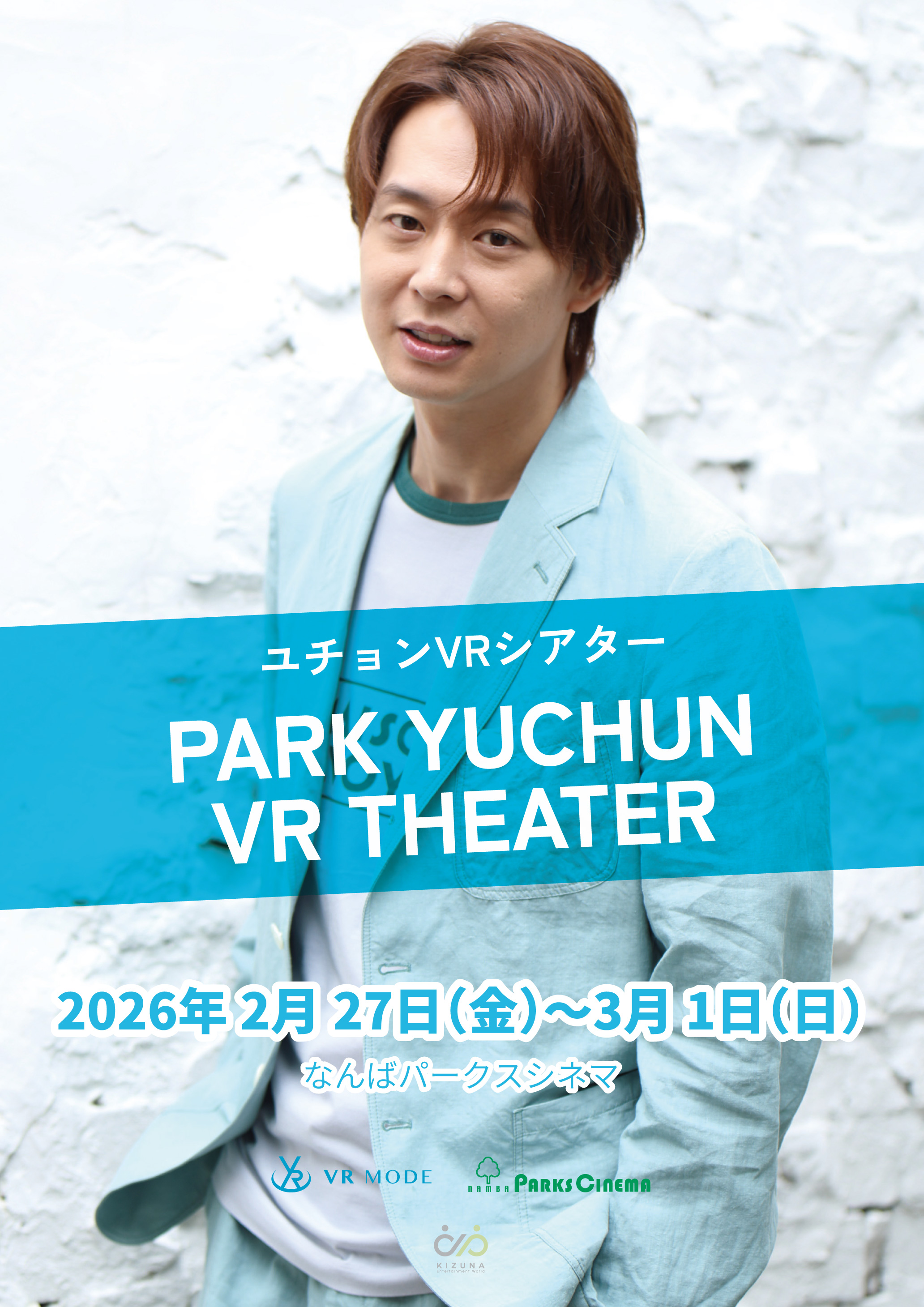 yuchun-poster.jpg