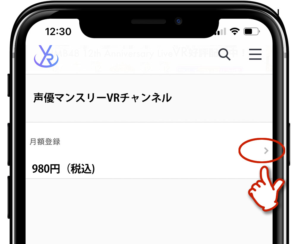 月額共通支払い選択.jpg