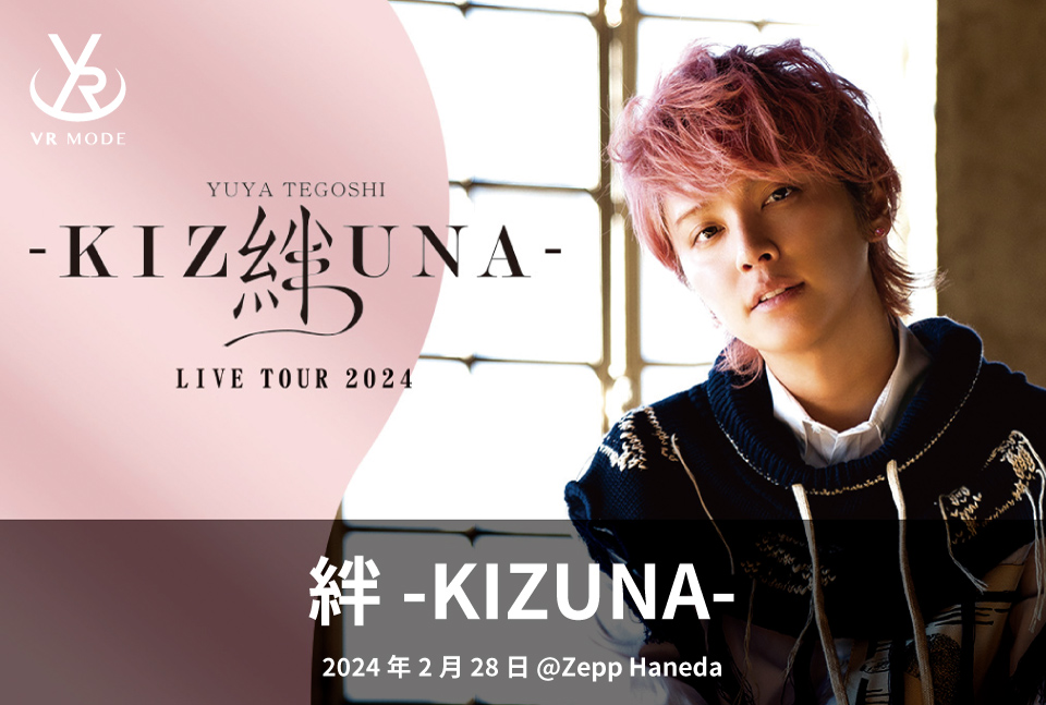 KIZUNA.jpg