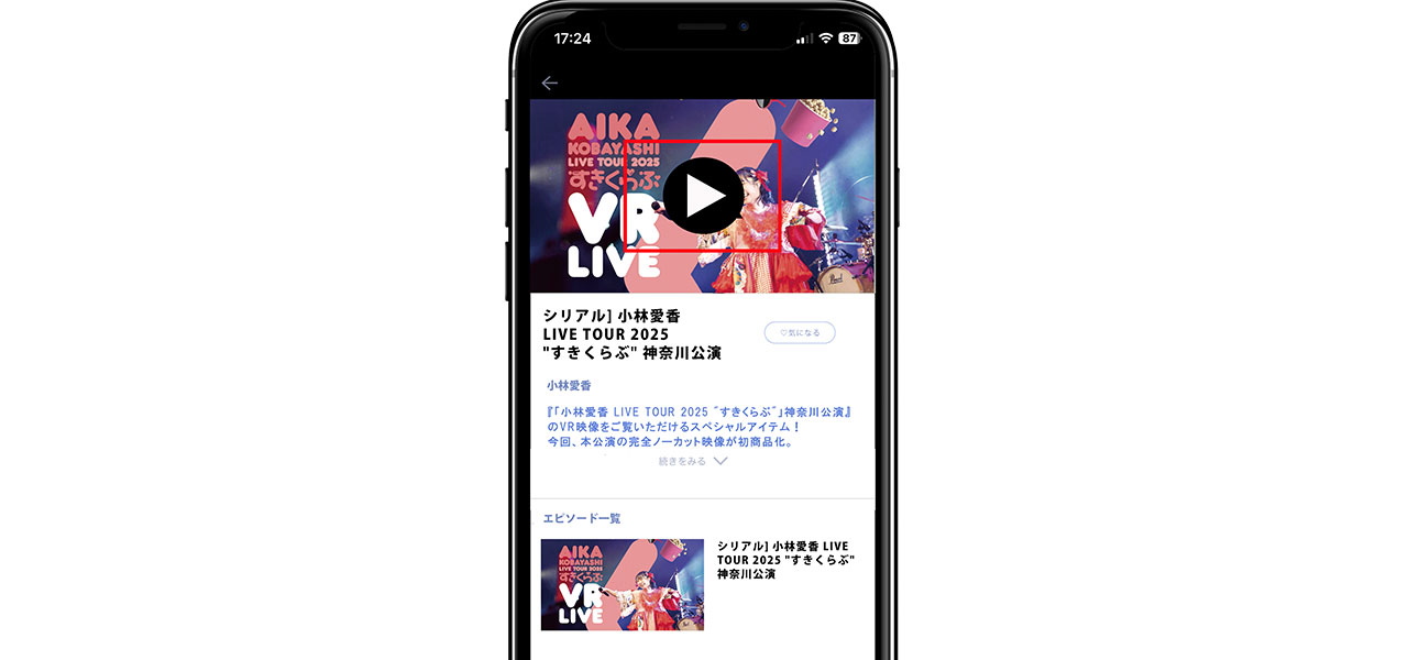play_contents_aika_1-2-2.jpg